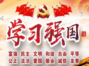 小编教你学习强国如何在线看网课。