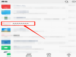 小编教你微信在什么地方添加星标好友。