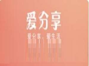 小编教你爱我来说说完成任务方法介绍。