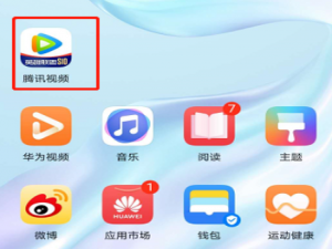 小编教你腾讯视频私信黑名单在什么地方。