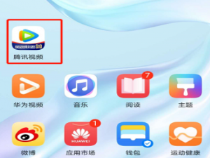 小编教你腾讯视频如何禁止新消息通知。