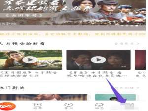 小编教你咪咕影院删除观看记录的步骤教程。