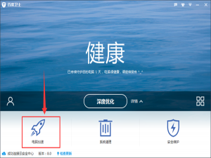 小编教你百度卫士中设置开机启动项的具体操作流程。