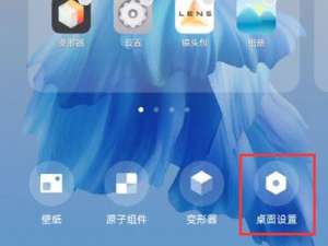小编教你怎样设置vivos10pro滑屏动效。