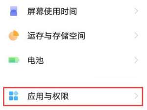 小编教你vivos10pro怎样阻拦骚扰来电。