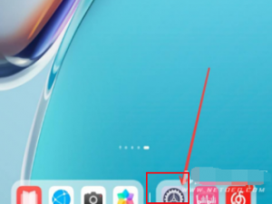 小编教你华为matepad11怎样退出纯净模式。