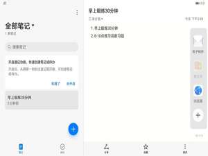 小编教你怎样设置华为matepad11分屏。