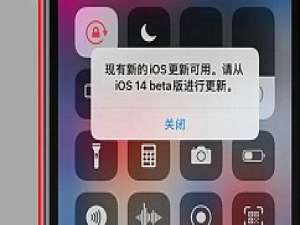 小编教你ios14.2gm版怎么样。