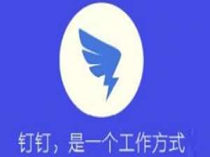 小编教你钉钉如何申请解封。
