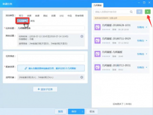 小编教你AiClass几何画板使用体验：加强师生互动，加深图形记忆。