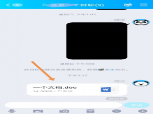 小编教你如何将手机QQ中的文档生成链接。