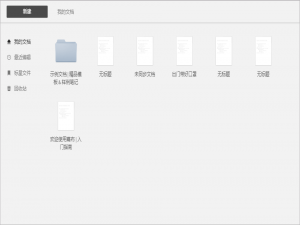 小编教你幕布笔记如何导入导出文档。