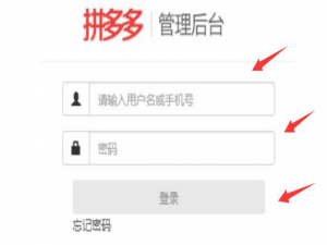 小编教你拼多多商家工作台如何解除黑名单。