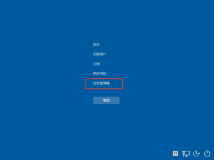 小编教你我来分享Win10系统任务栏无响应的解决方法，一共两种。