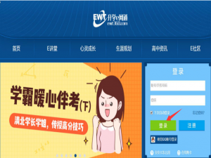 小编教你一文了解升学e网通生涯规划功能，作用颇多。