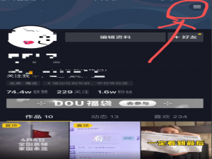 小编教你开启抖音未成年保护模式，控制孩子上网行为。