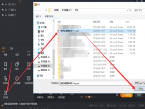 小编教你如何使用斗鱼直播伴侣播放PPT。