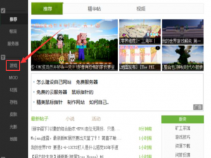 小编教你我的世界电脑版如何实现联机游戏。