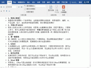 小编教你我来分享Word文档转PPT格式的三种方法，每一个都简单。