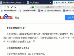 小编教你PicPick如何进行网页滚动截图。