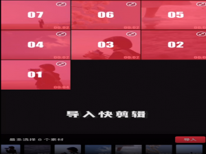 小编教你快剪辑如何制作复古视频。