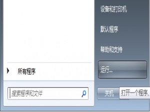 小编教你我来分享Step7安装过程中提示重启电脑的解决方法，非常简单。