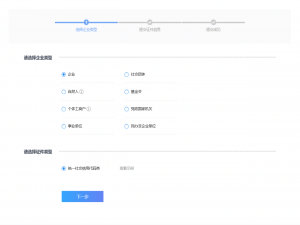 小编教你京麦工作台如何进行商户实名认证。