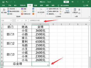 小编教你Excel办公技巧我来说说，针对带有单位的数据进行运算。