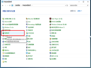 小编教你Win10电脑不能正常关机怎么办。