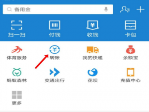 小编教你体验支付宝“一对多”转账模式，轻松实现多人转账。