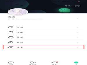 小编教你默往APP设置拒绝加好友方法。