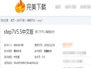 小编教你西门子plc编程软件如何安装在自己的电脑上。