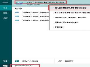 小编教你win10磁贴打不开怎么修复。