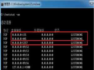 小编教你Windows 445端口是什么。