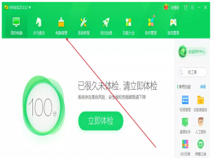小编教你Windows电脑如何快速清理插件。