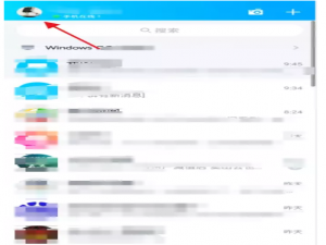 小编教你手机QQ如何设置撤回消息后缀。