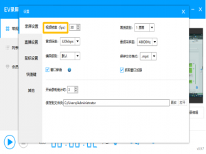 小编教你EV录屏里的参数都是什么意思。