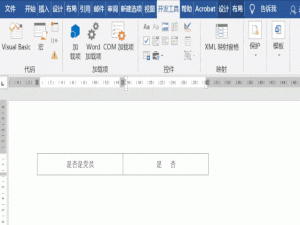 小编教你我来说说新的Word办公小技巧，让你摆脱无休止的加班。