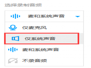 小编教你EV录屏如何在xp系统下录制声音。