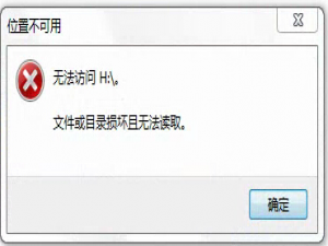 小编教你无法创建目录或文件怎么办。