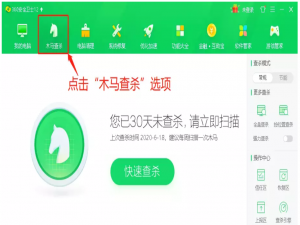 小编教你360安全卫士如何查杀U盘。