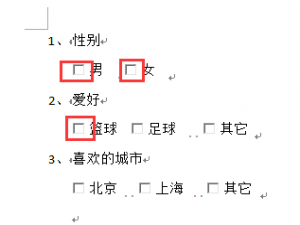 小编教你Word怎么输入复选框。