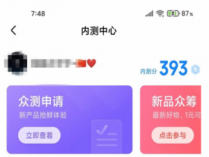 小编教你小米内测分是什么好用吗。