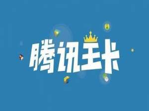 小编教你大王卡叠加套餐怎么退。