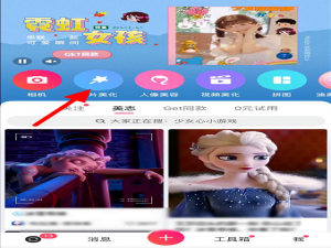 小编教你美图秀秀如何将修图效果保存为配方。