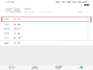小编教你微信城市热力图在哪里。