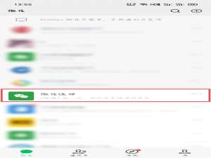 小编教你微信运动不和某人排行怎么设置。