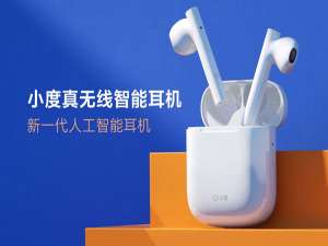 小编教你小度真无线智能耳机怎么切歌曲。