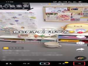 小编教你抖音活跃状态怎么关闭。