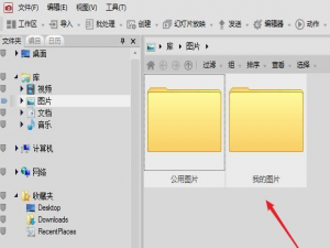 小编教你如何使用ACDSee进行图片编辑。